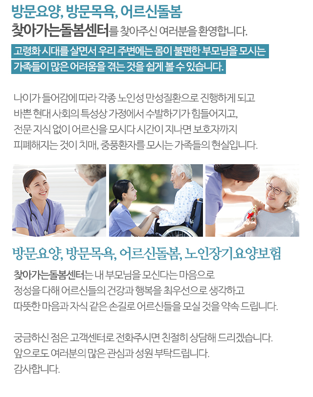 찾아가는돌봄센터_모바일